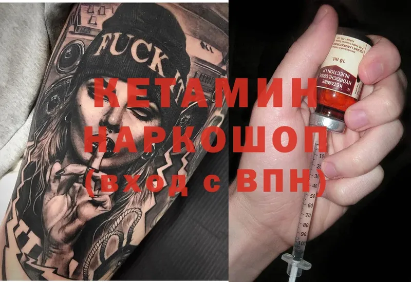 где продают   Боровичи  Кетамин ketamine 