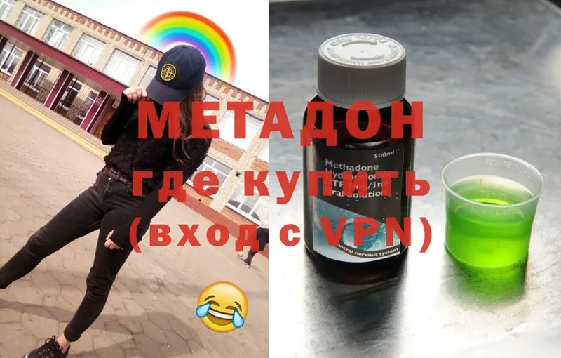 МЕТАДОН мёд  МЕГА онион  Боровичи 