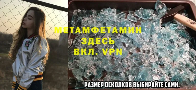 нарко площадка наркотические препараты  Боровичи  Метамфетамин Methamphetamine 